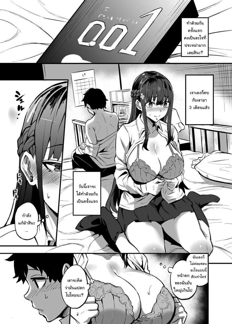 อ่านการ์ตูน [Dramus] Kanojo ga Gaikokujin ni Netorareru Manga Ouchi Fuck Hen 1 ภาพที่ 6